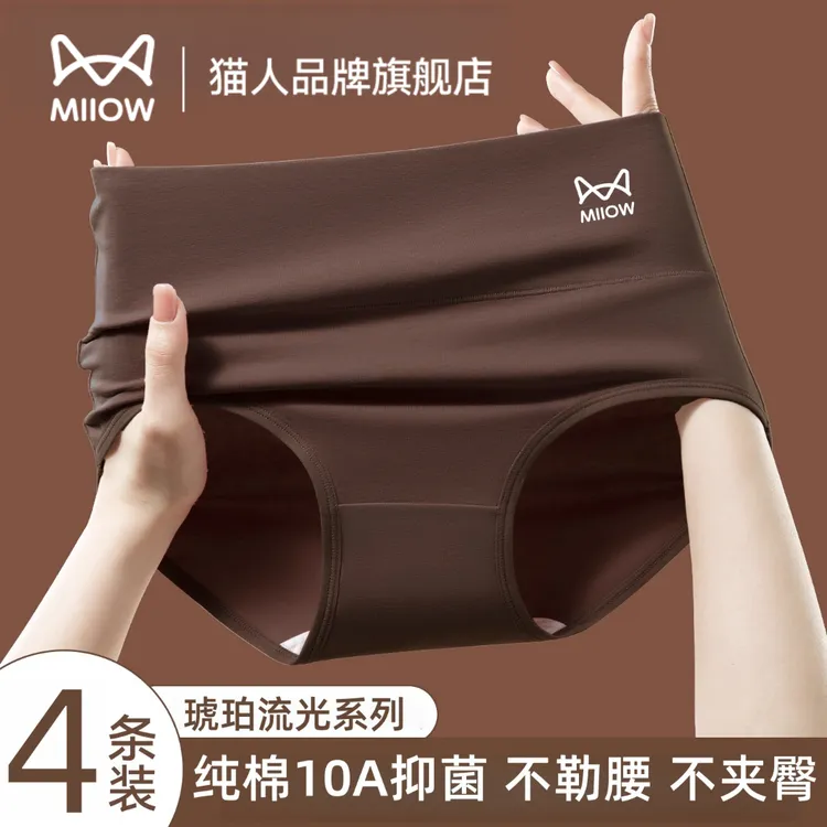 猫人高腰内裤女士纯棉2025新款全棉抗菌裆胖mm大码收腹提臀三角裤