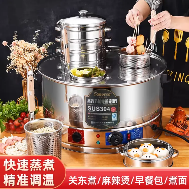 304不锈钢关东煮机麻辣烫炉电热煮面桶早餐蒸包炉带孔多功能商用