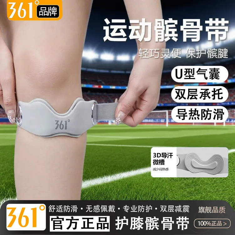361°夏男女通用双层气囊髌骨带护膝专业保护运动膝盖防半月板损伤