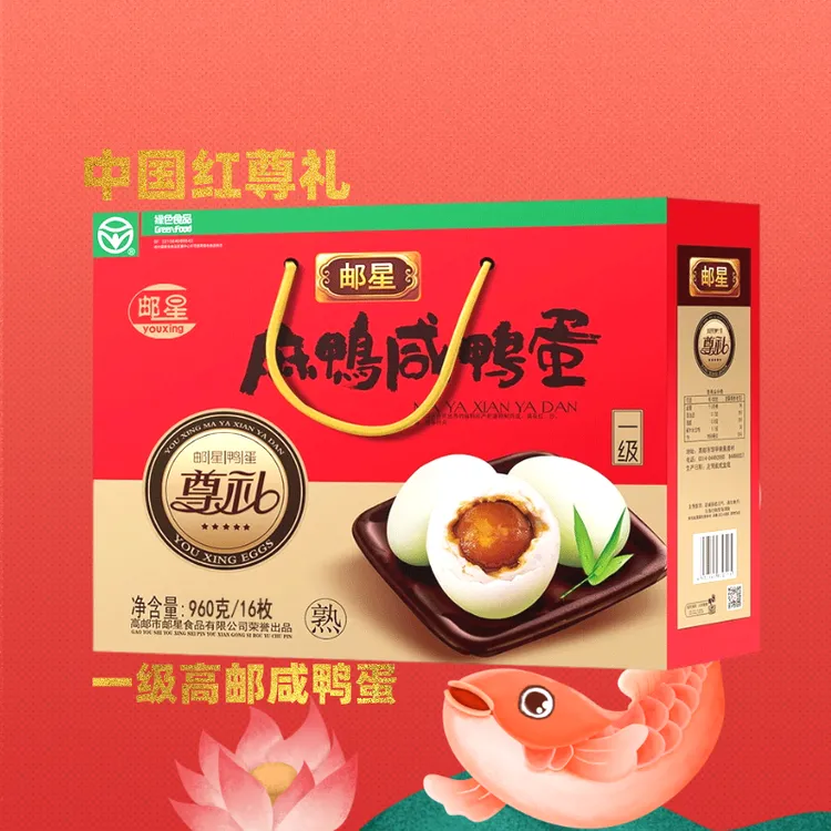 【中秋国庆】正宗超大高邮红心咸鸭蛋礼盒团购中国传统非遗美食特产