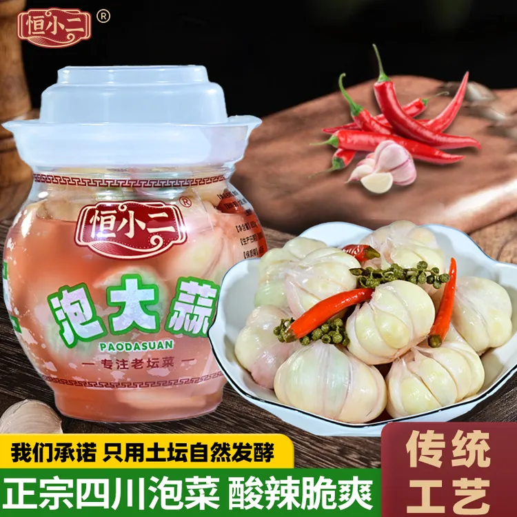 恒小二四川老坛泡大蒜农家传统泡菜酸辣脆爽800g泡仔姜辣椒下饭菜