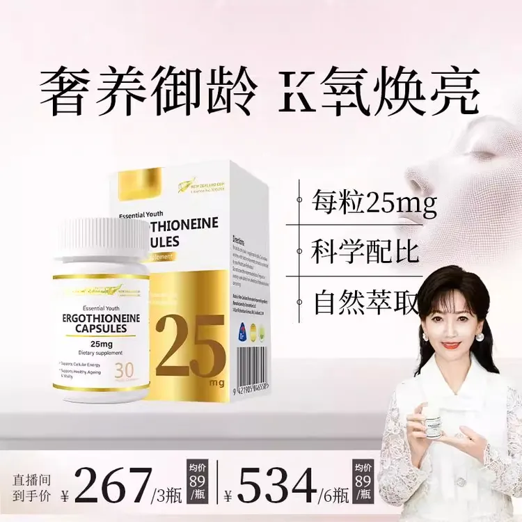 【赵雅芝推荐】Healthyand 99.99%高纯度麦角反重力胶囊30粒/瓶椎