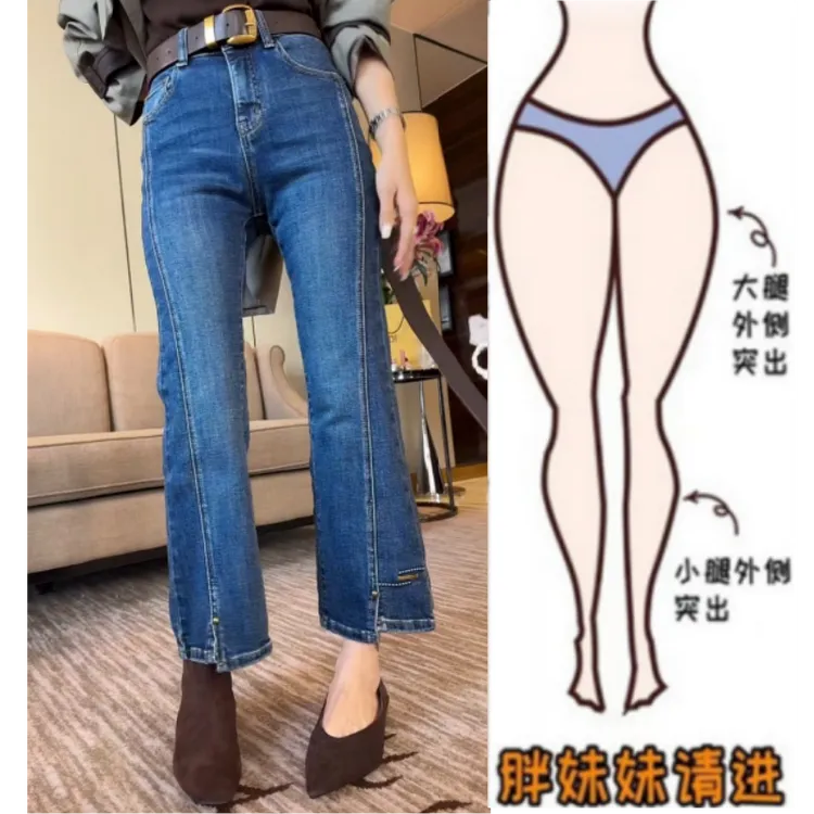 格洛森女装秋季新款梨形身材显瘦弹力宽松百搭微喇牛仔九分直筒裤