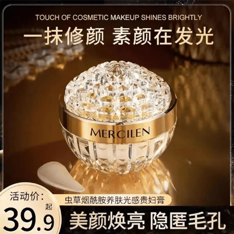 梦希蓝虫草贵妇膏 美颜素颜霜 补水保湿滋润养肤修颜光感提亮肤色