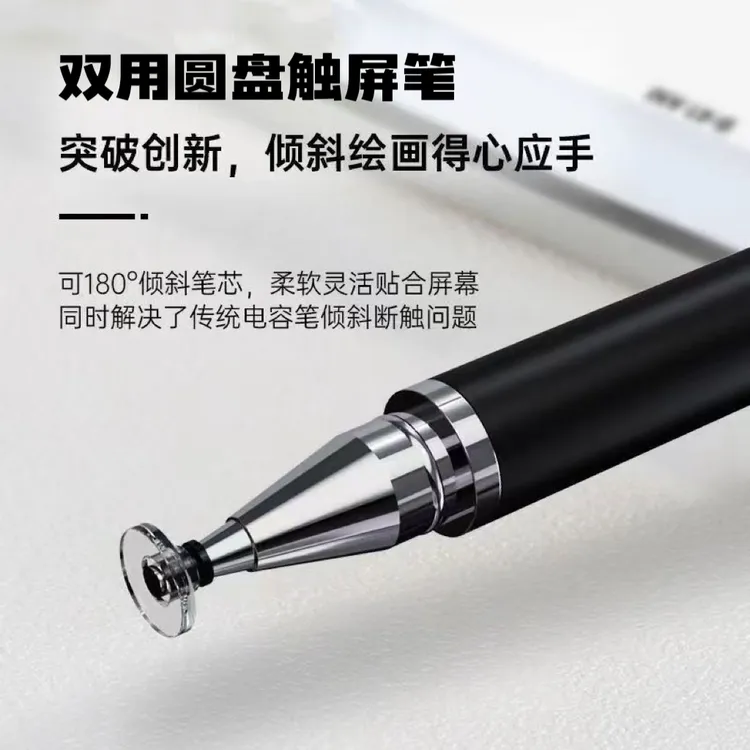 新款剪辑专用触屏笔适用安卓苹果手机平板触控笔手写电容笔点赞笔