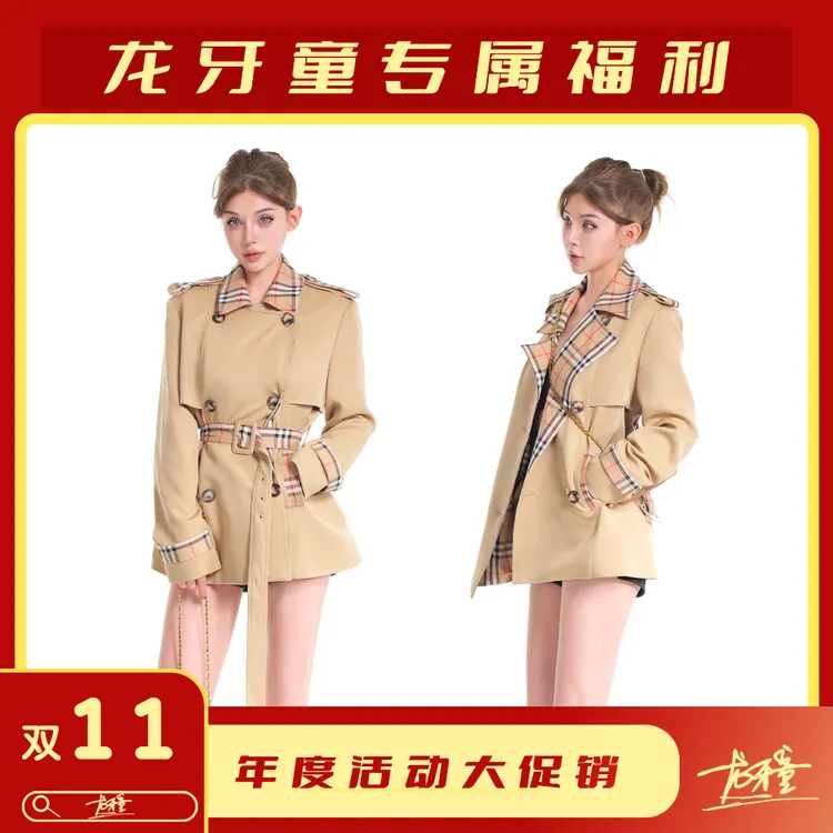 龙牙童推荐【英伦风衣】秋冬法式复古港风风衣外套收腰显瘦双排扣