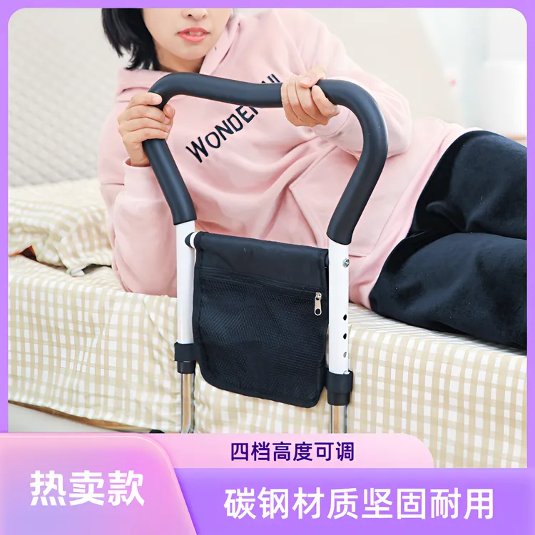 老人孕妇助力扶手起身辅助器床上家居用品护栏易安装四挡高度可调商品图