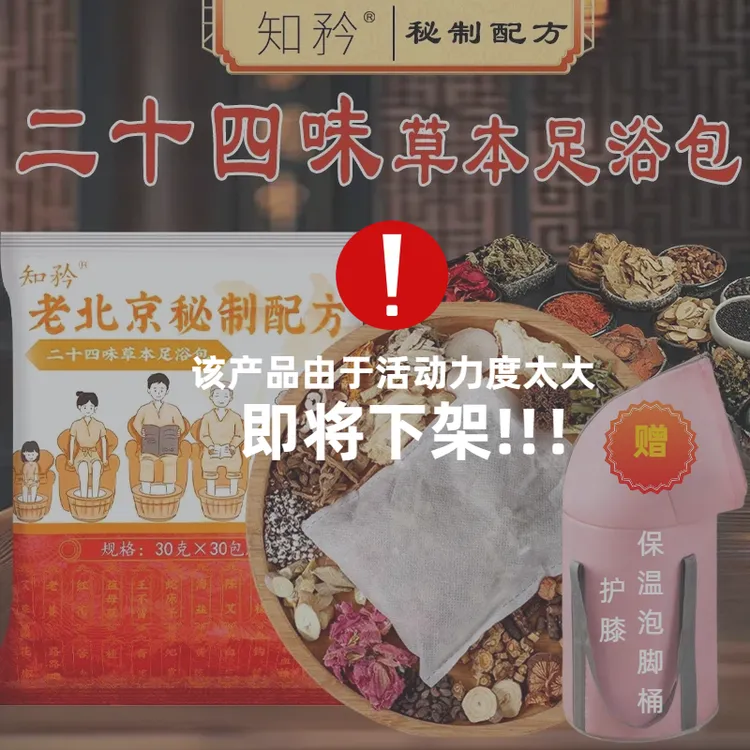 老北京草本泡脚包买一送一红花老姜艾叶花椒籽真材实料花椒足浴包
