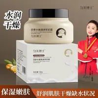 玻色因补水保湿山羊奶霜擦脸保湿润肤霜爆奶霜男女通用四季嫩肤