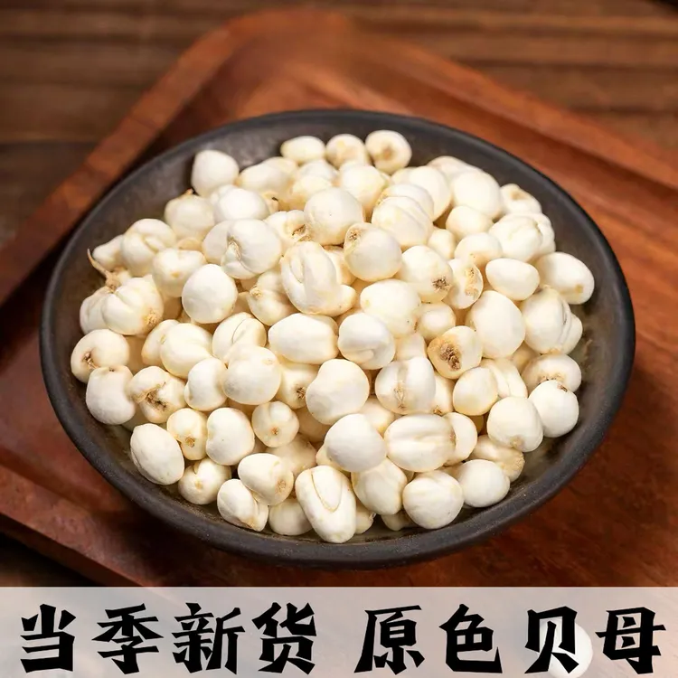 【贝母】正品无硫贝母 50克100克250克500克 跑山专属 非枸杞