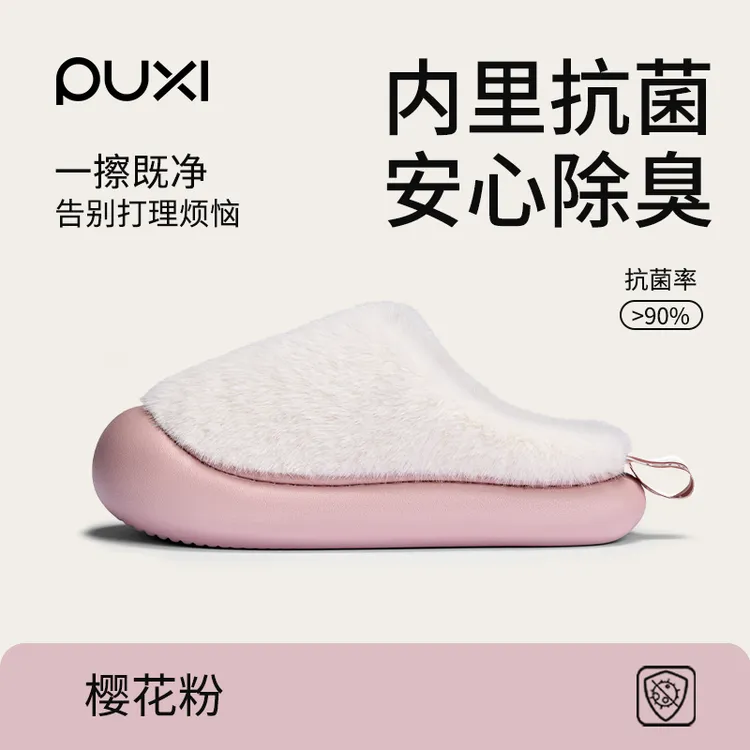【朴西】云护室内加绒防滑冬毛拖软保暖男女拖鞋加厚棉拖鞋冬天居家