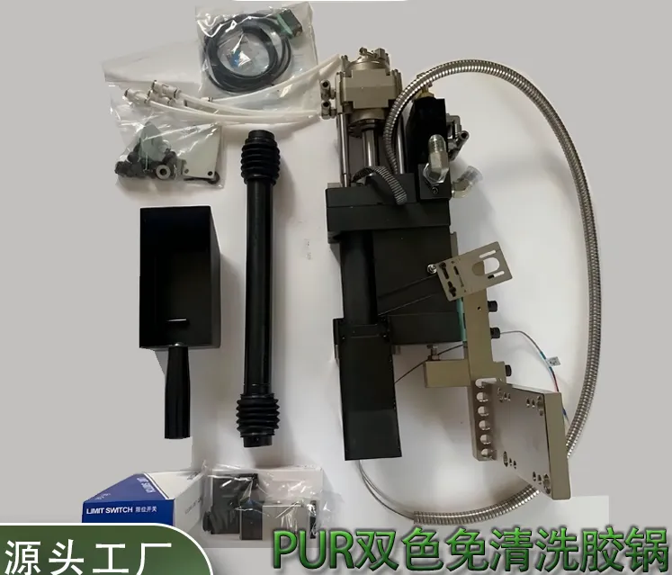 双色免清洗胶锅全自动手动封边机上胶锅打胶机封边机胶锅螺杆胶管