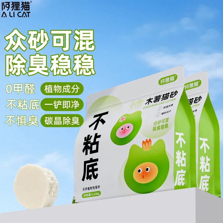 阿狸猫木薯猫砂豆腐砂樱花白茶砂除臭无尘纯植物木薯粉砂防臭吸水