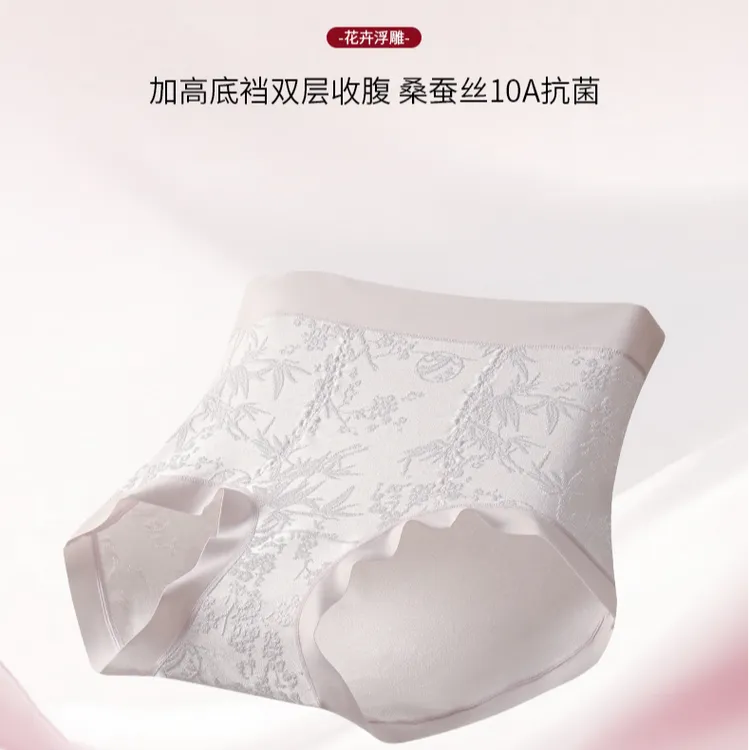 【铭姿燕】10A抑菌蚕丝新中式提花浮雕内裤