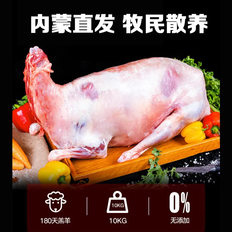 正宗内蒙羔羊肉半羊整扇/切块60%腿排35斤羔羊新鲜现宰源头直发