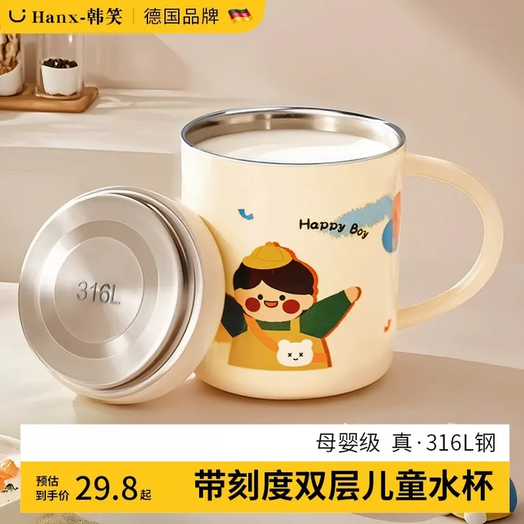 食品级316不锈钢水杯儿童家用双层杯子宝宝口杯幼儿园专用带刻度