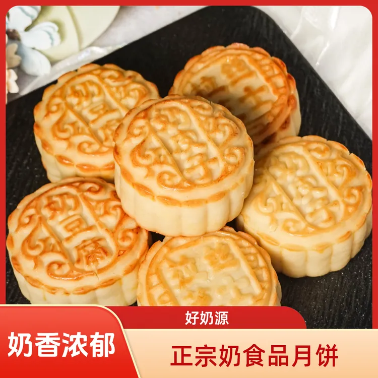 【拉丝芝士】内蒙古特产奶月饼拉丝芝士吉祥奶饼中秋月饼早餐下午茶