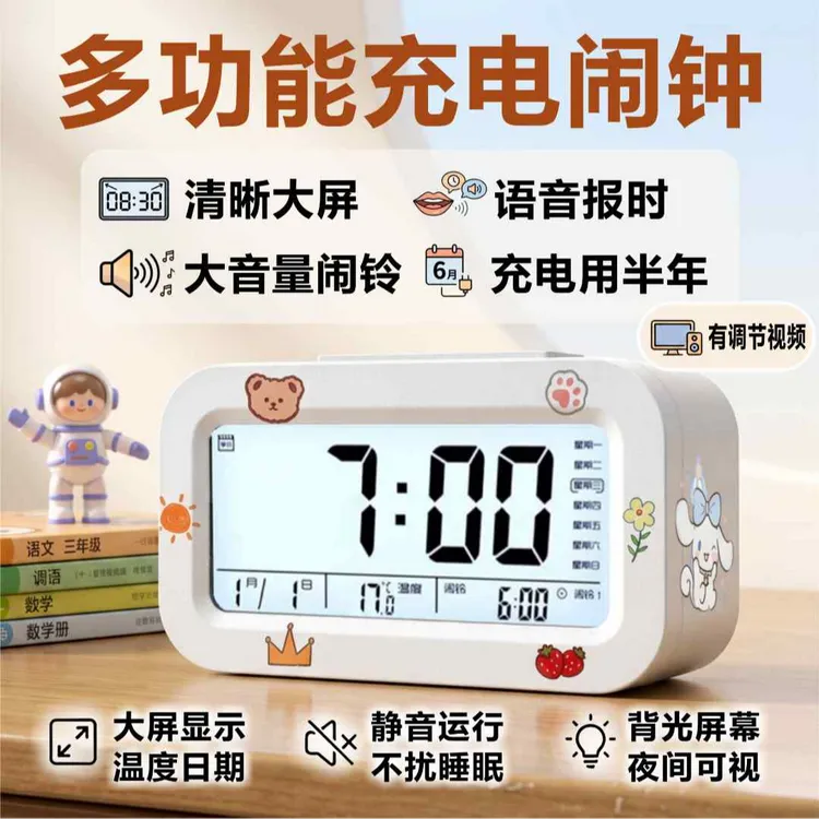 闹钟学生专用2025款超大声充电电子时钟叫醒孩子起床神器学生闹钟商品图