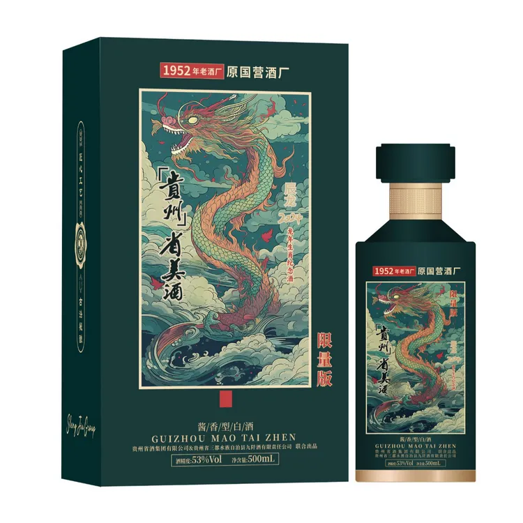从黔贵州省美酒 龙年生肖纪念酒 酱香型白酒 53度 500ml