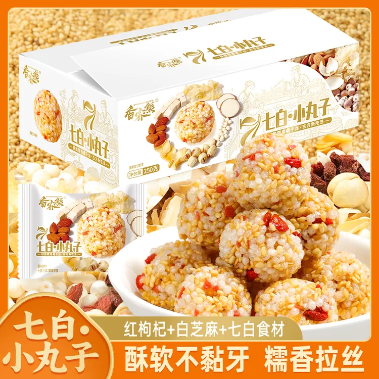 【到手50包】七白小丸子整箱批发休闲健康营养零食小吃下午茶点心