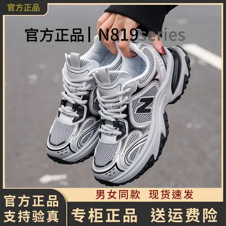 new官方正品冬季加绒N819经典老爹鞋休闲运动男女情侣潮鞋跑步鞋