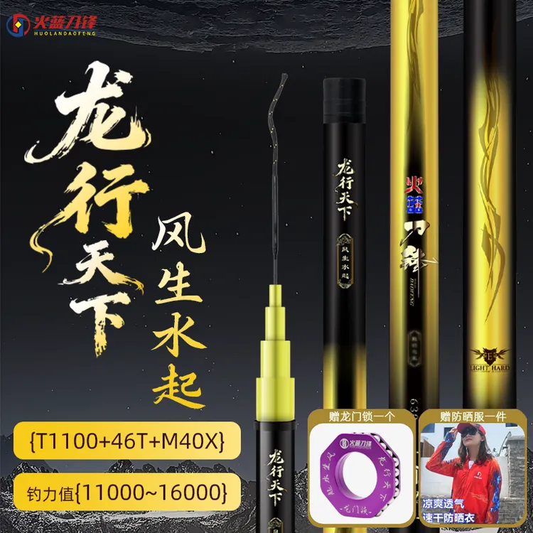 火蓝刀锋龙行天下8H28调超硬青鱼大鱼拖钓正钓高碳巨物竿