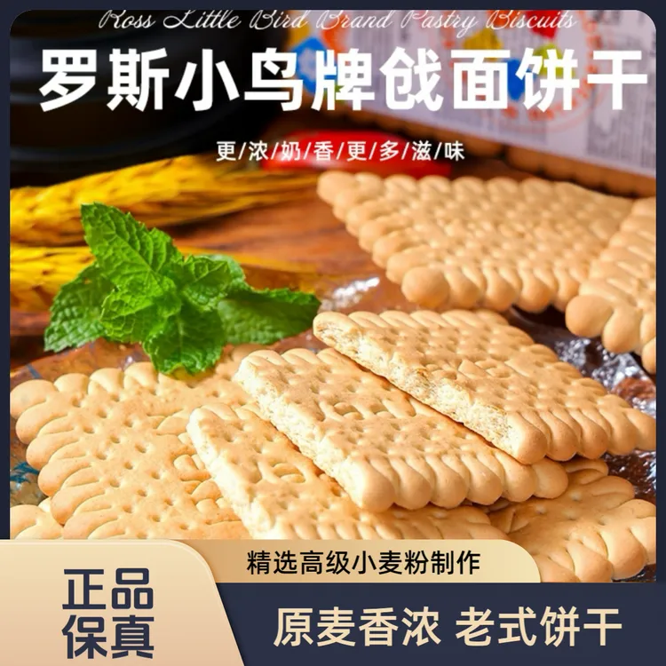 俄罗斯进口戗面饼干370g