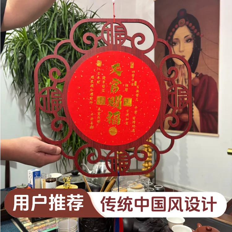 禧事宝中式挂件高档福字挂饰适合客厅玄关乔迁结婚喜庆装饰办公室