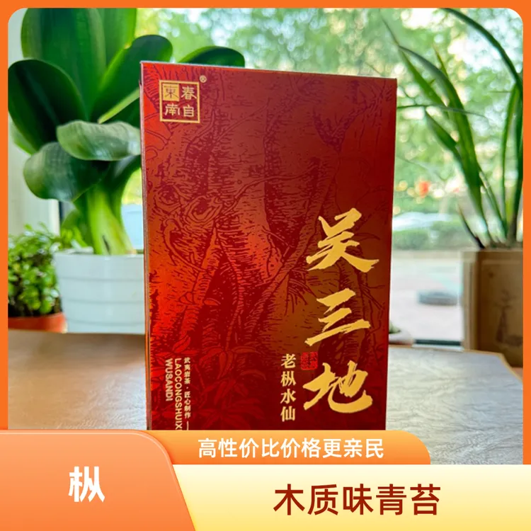 春自东南武夷岩茶乌龙茶吴三地老枞水仙粽叶香木质香泡手工传统