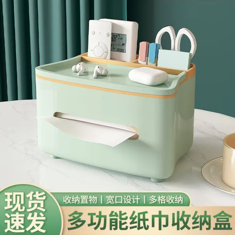 纸巾盒办公家用客厅餐厅纸抽盒茶几北欧简约多功能创意办公抽纸盒