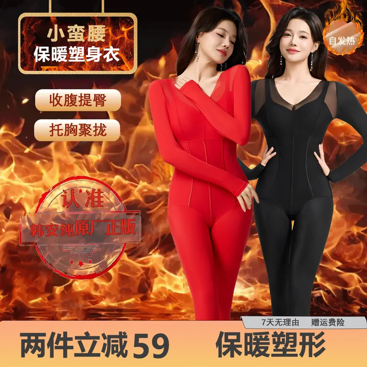秋冬长款收腹提臀免穿文胸加厚连体塑身衣保暖内衣塑形翘臀美体衣