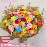 甜蜜的爱【13朵玫瑰多巴胺混搭花束】鲜花花束生日见面送家人女友朋友姐妹鲜花小时达同城配送