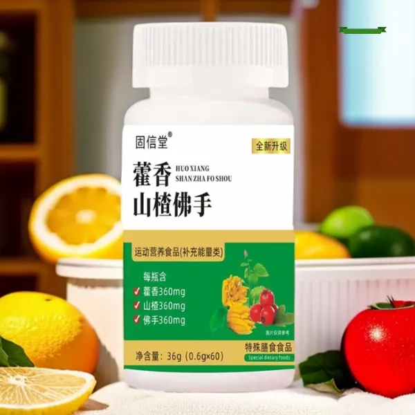 藿香山楂佛手片真材实料科学配比营养浓缩精华萃取压片糖果咀嚼