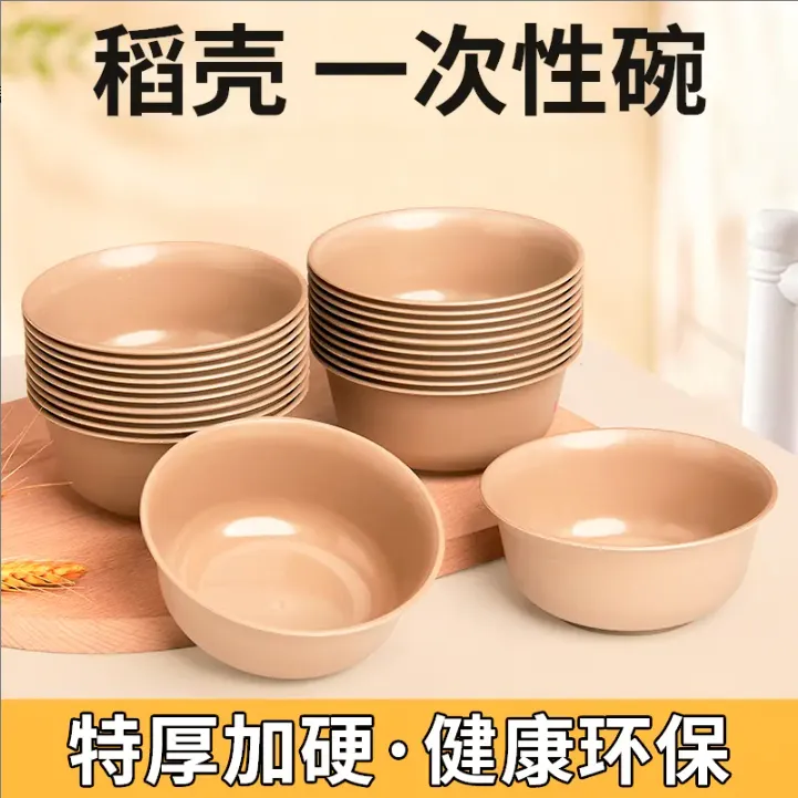 洛诺兔稻壳一次性餐具碗加厚可降解食品家用户外团建聚餐火锅方便
