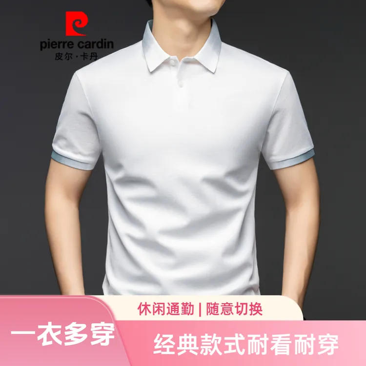 皮尔卡丹正品男士短袖T恤2025夏季新款商务休闲优质桑蚕丝POLO衫 