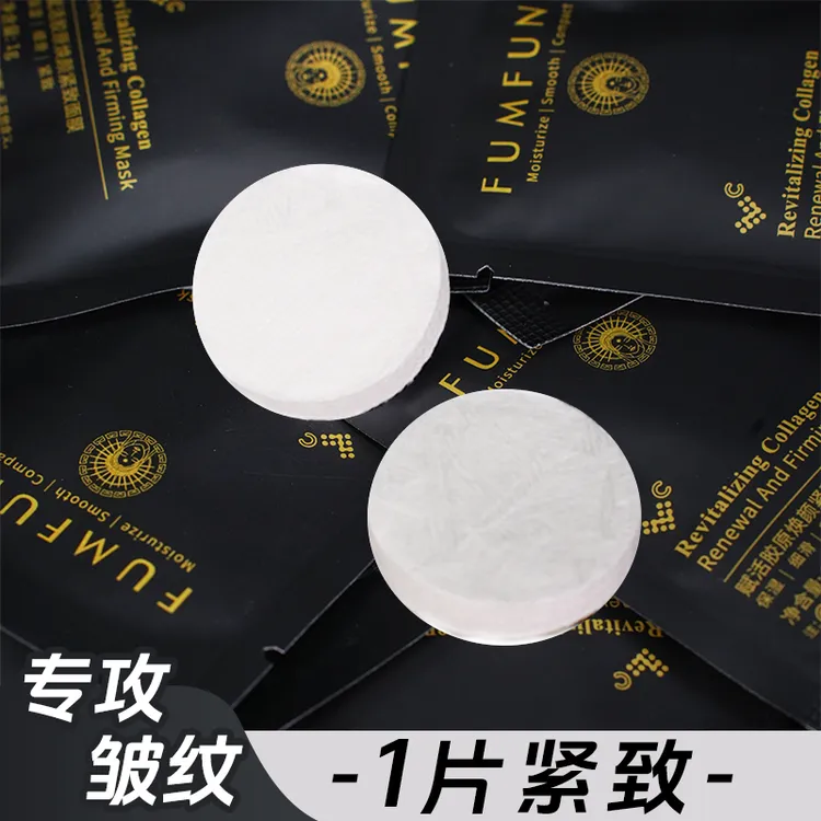 一片淡纹紧致 梵芙尼胶原快充面膜 胶原急救-熬夜松垮垂 提升轮廓
