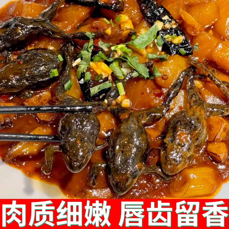 东北河鲜-鲜活母蛤-蛙肉冷水鱼类