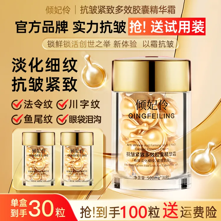 官方正品【抗皱金胶】多效紧致面部精华霜修护改善眼袋皱纹滋润提亮