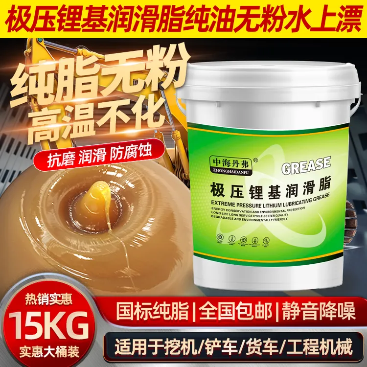 黄油润滑脂耐高温大桶黄油润滑油耐磨锂基脂挖机械吊车通用大桶装商品图