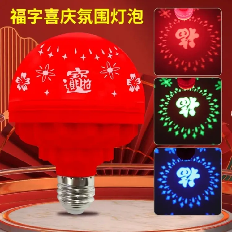 【厂家直销】春节现货福字灯七彩变色福字 机械五金商品图