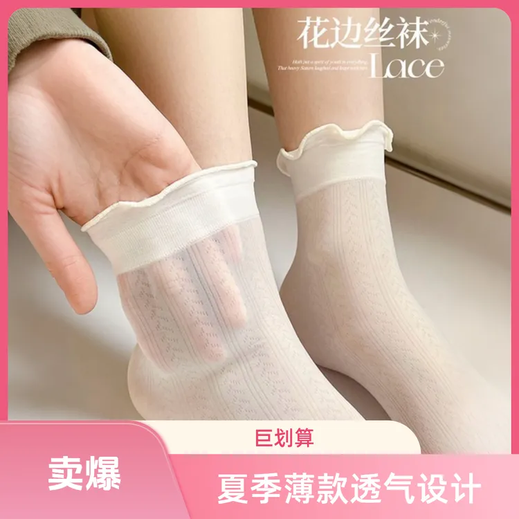 玻璃丝袜子女夏季薄款白色中筒袜网眼透气夏天芭蕾风花边清凉袜