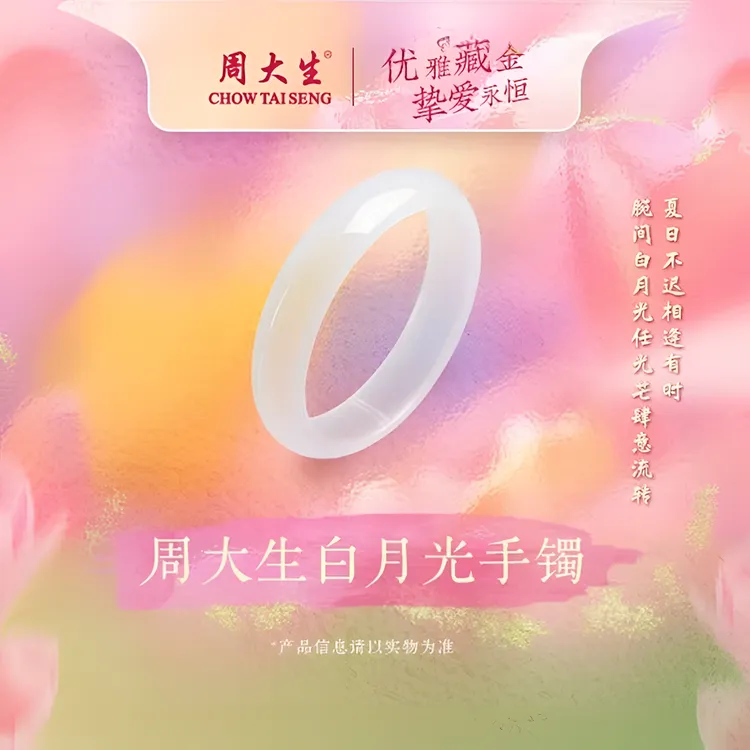 周大生白月光手镯国风玉髓玛瑙荔枝天然玉镯礼物玉手镯送妈妈女友
