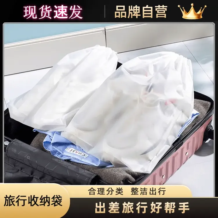 开学旅行收纳袋衣服鞋子整理包密封袋行李箱分装袋磨砂透明防水便