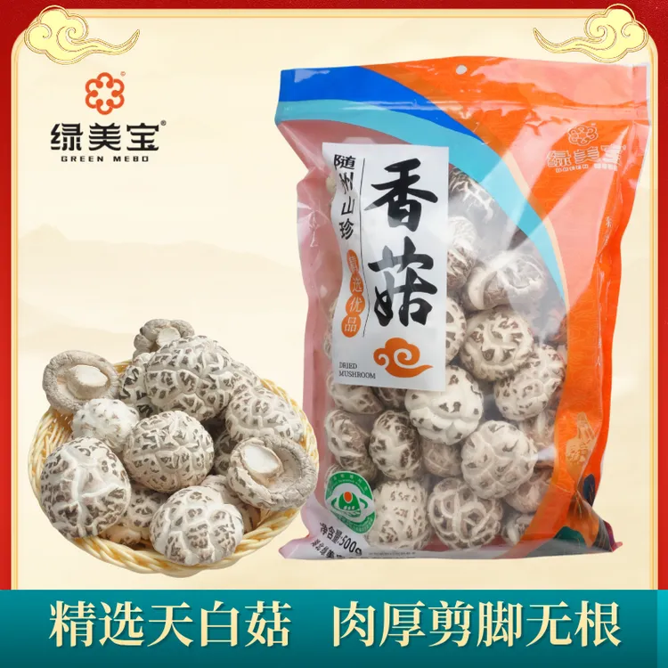 【随州香菇】出口品质天白花菇剪脚头茬香菇蘑菇新鲜干货营养美味