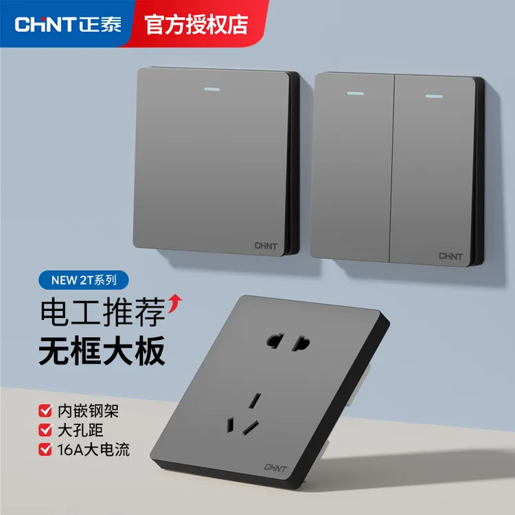 正泰家用电源插座86型开关插座墙壁面板暗装多孔银灰色一开五孔2T