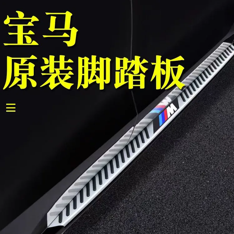 适用于汽车原厂正品X5L脚踏板原装新款19款宝马22进口X5原厂踏板