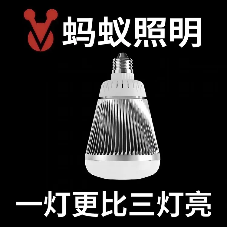 蚂蚁照明传承款LED灯泡50w80w100w150w纯铝E27工厂车间室内灯泡