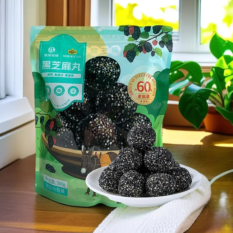 远方的梦想黑芝麻丸独立小包装芝麻球休闲零食远方好物解馋小零食
