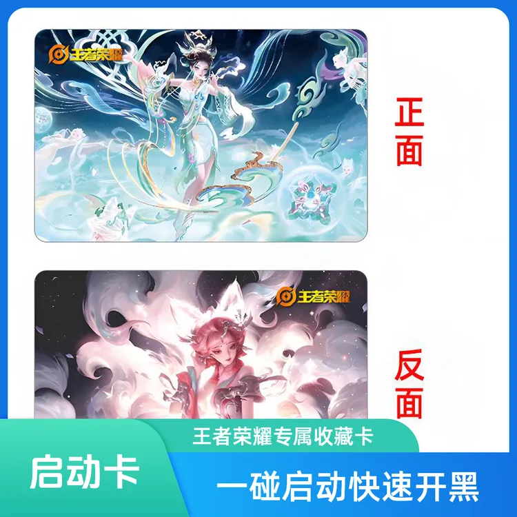 NFC游戏一碰开黑神器手机感应nfc游戏启动卡