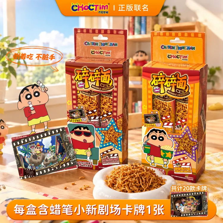 乔克蒂姆海绵宝宝干脆面童年好吃碎碎面休闲零食刷剧充饥解馋tz